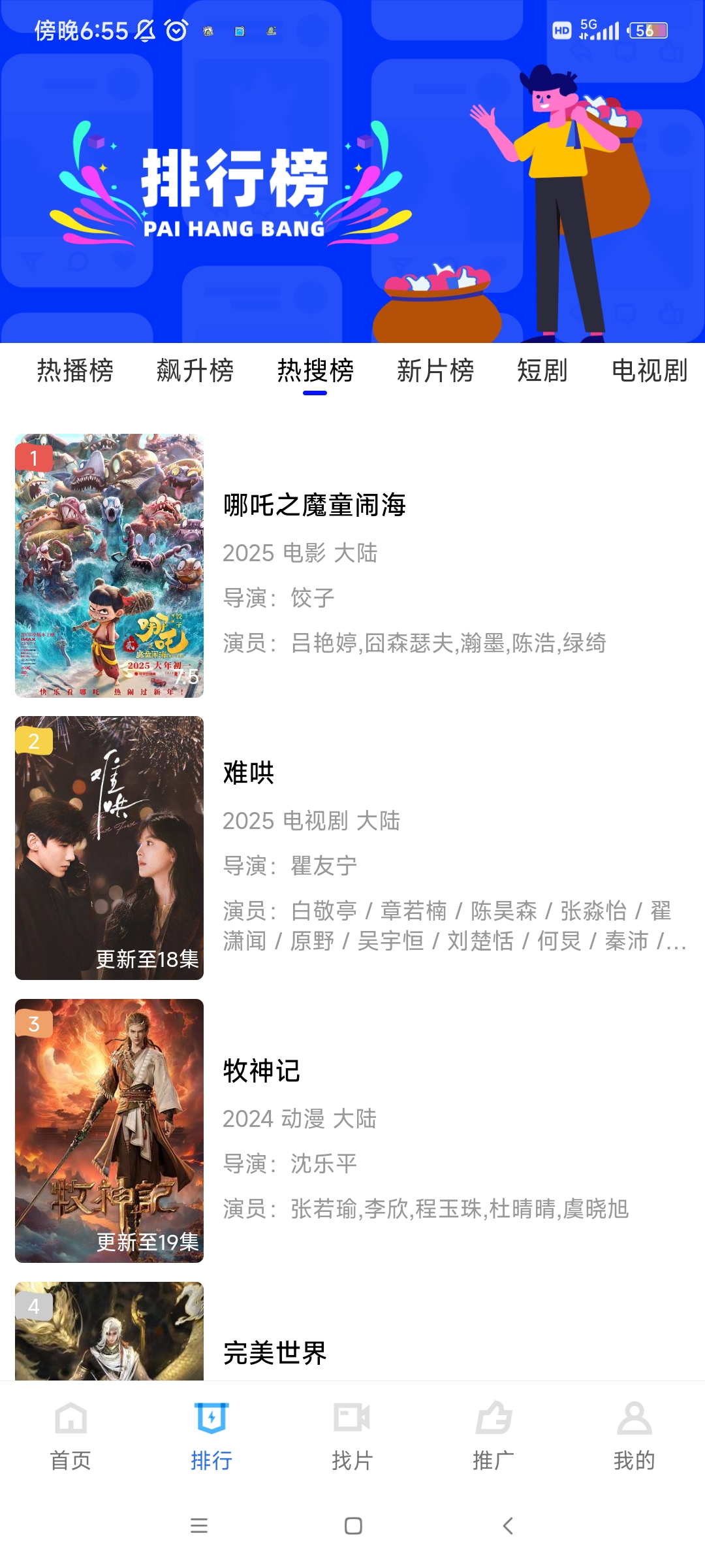 Ӱappٷذװv8.2.0 Ѱ
