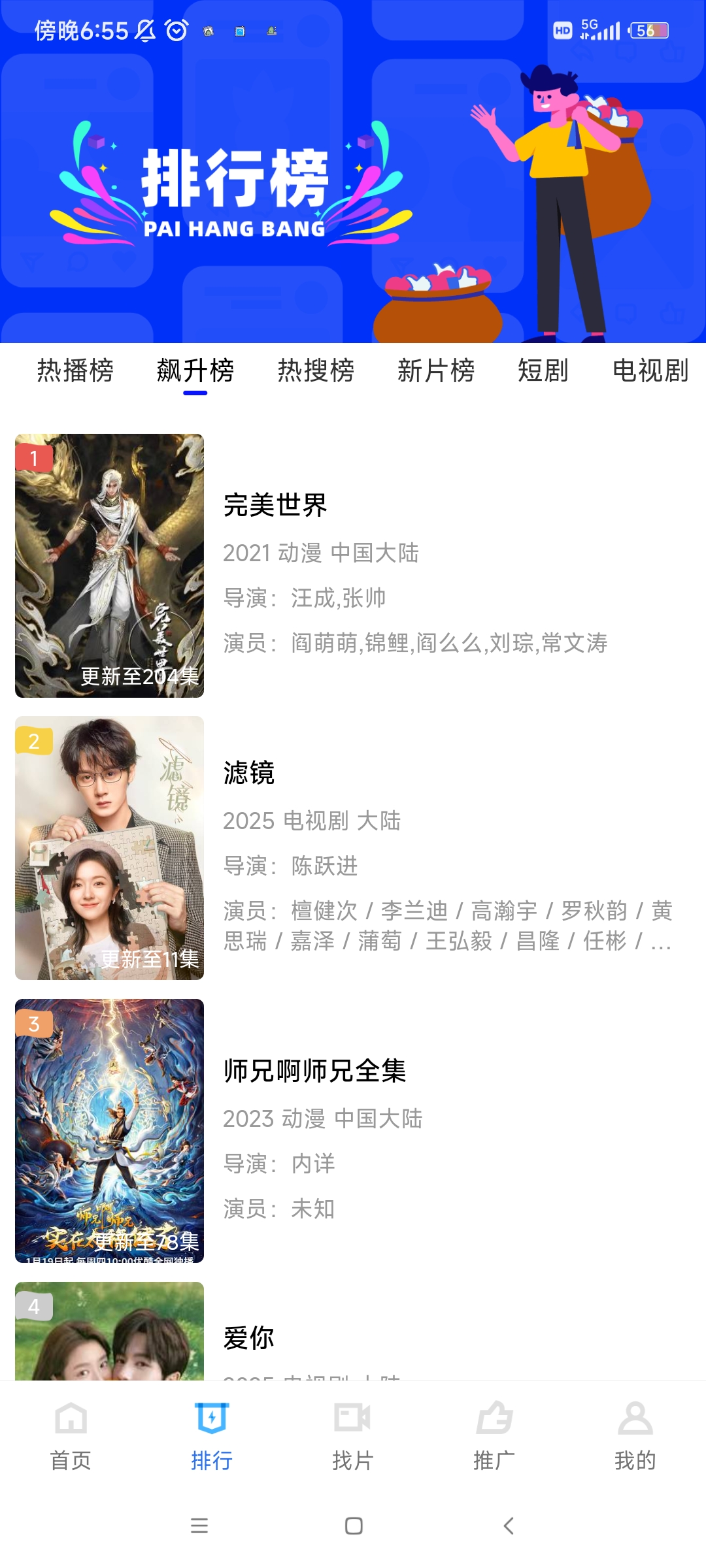 Ӱappٷذװv8.2.0 Ѱ
