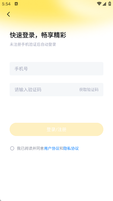 ɫֻ氲װ׿v1.0.5 °