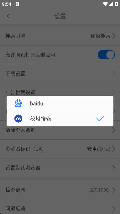ٰذ׿v1.2.7.1000 ֻ