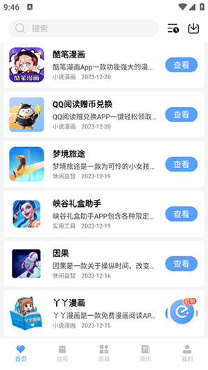 app׿v1.0.0 ֻ