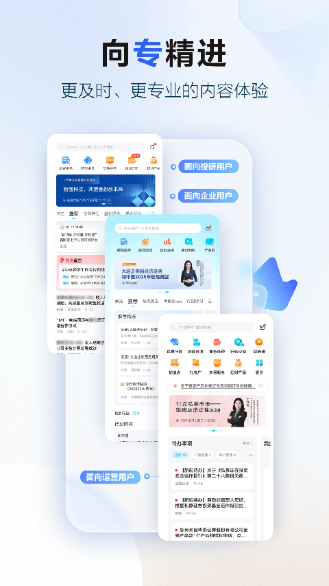 ̩֤ȯ֪appعٷv4.33.0 ׿
