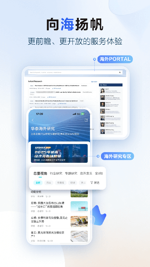 ̩֤ȯ֪appعٷv4.33.0 ׿