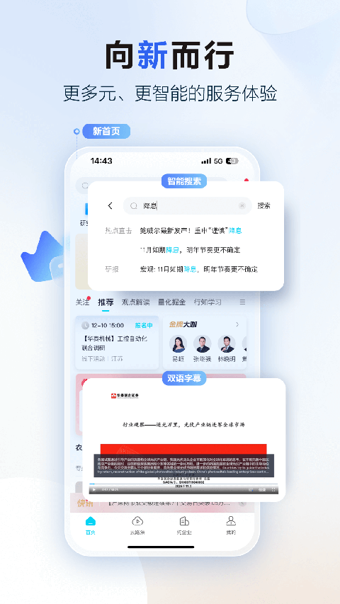 ̩֤ȯ֪appعٷv4.33.0 ׿