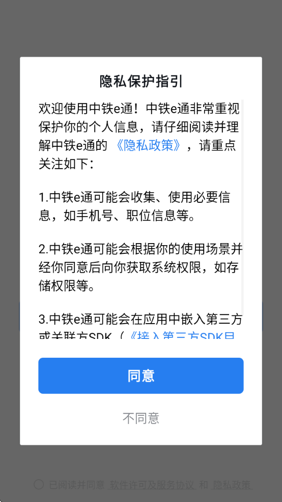 eͨ칫ƽ̨׿v3.1.0 ٷ