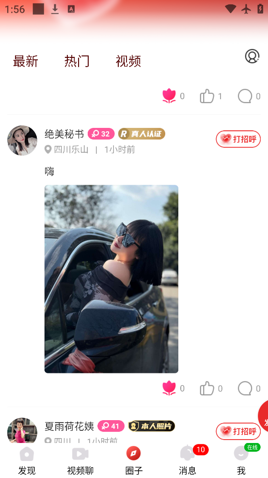 app°汾v1.1.2 ׿