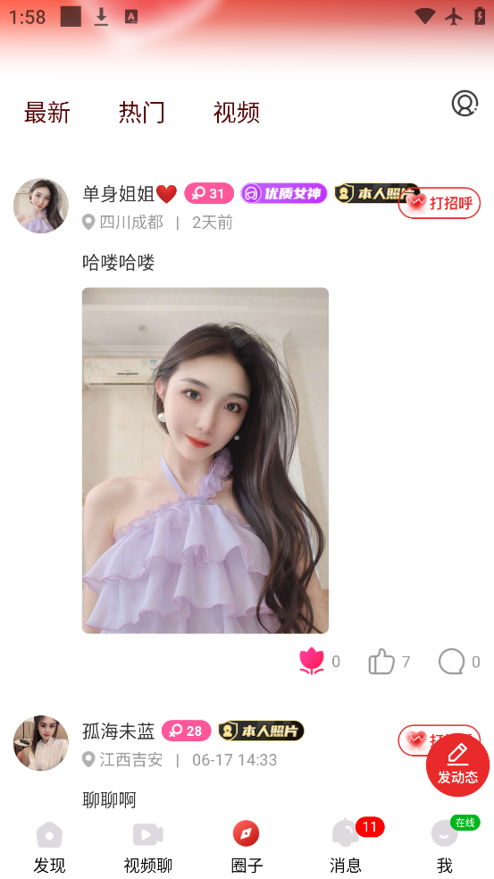 app°汾v1.1.2 ׿