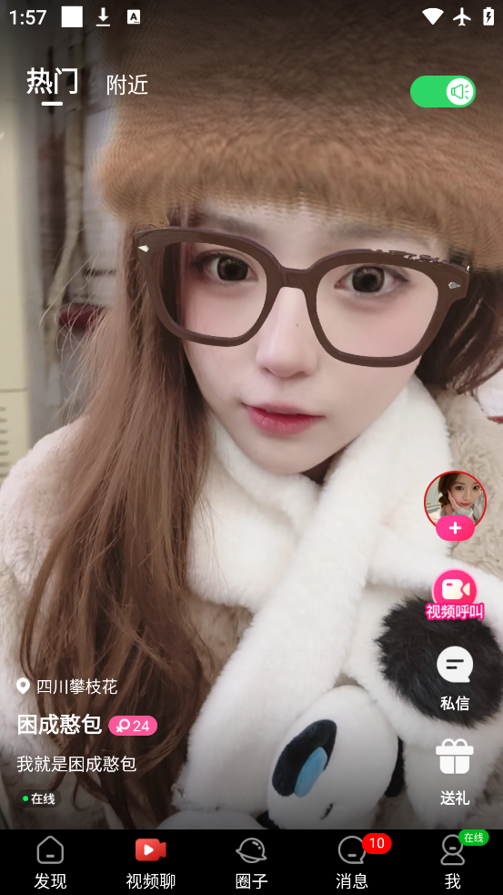 app°汾v1.1.2 ׿