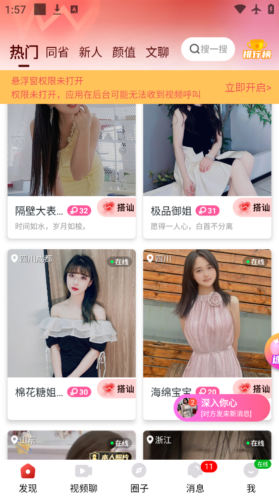 app°汾v1.1.2 ׿