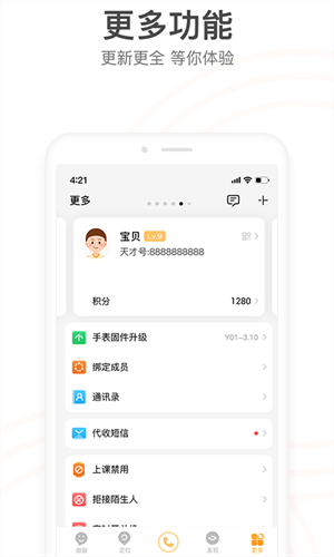 Сŵ绰ֱAPPֻv9.31.03 ׿
