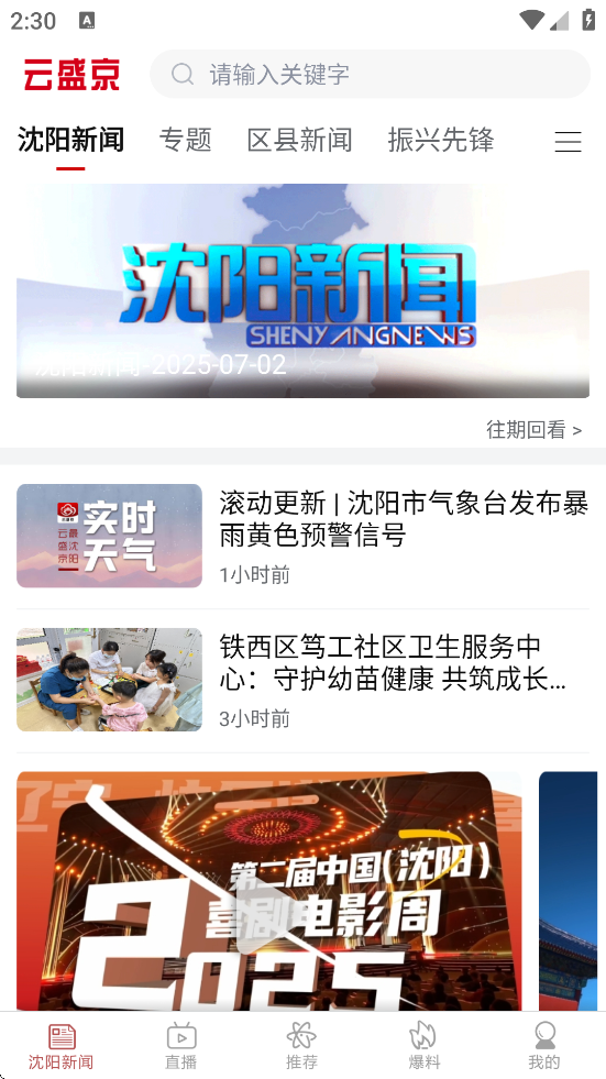 ʢذװ°汾v2.0.1 ٷ