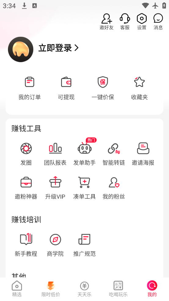 appٷv6.4.7 °
