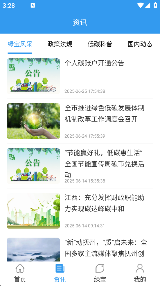 ҵĸappذװ׿v4.2.7 ٷ