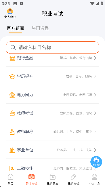 ˢappֻv7.0.9 ׿