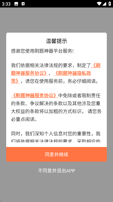 ˢappֻv7.0.9 ׿