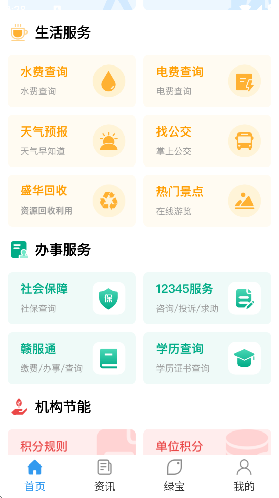 ҵĸappذװ׿v4.2.7 ٷ