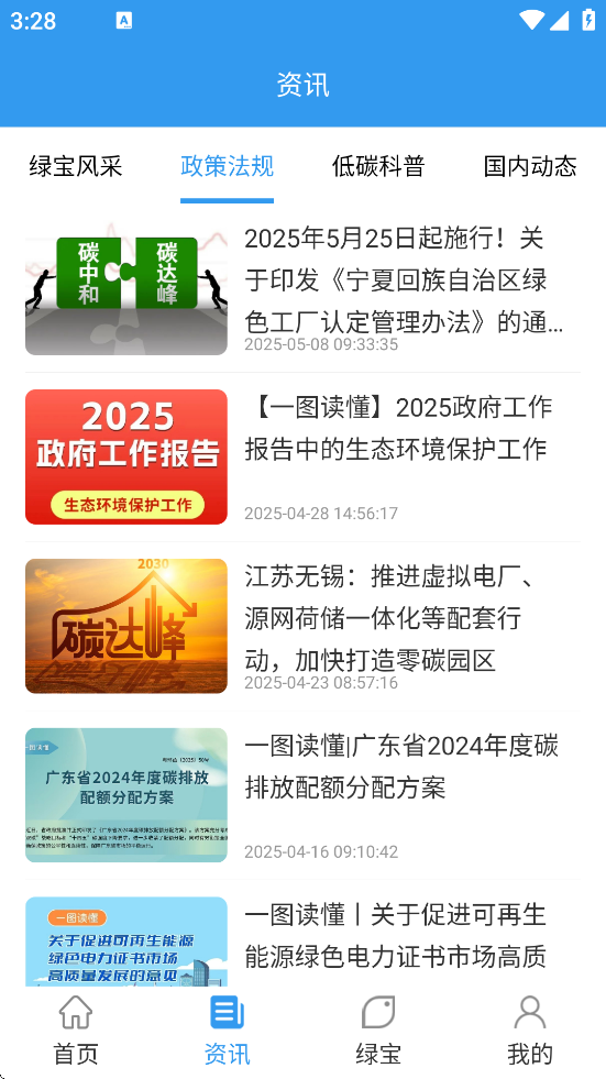 ҵĸappذװ׿v4.2.7 ٷ