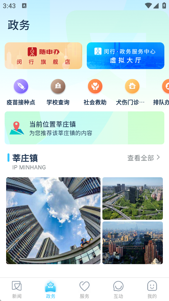 appذװ׿v4.4.0 ٷ