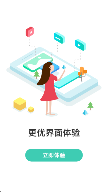 Ұʦappٷv6.2.1 ׿