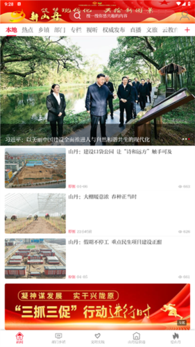 ɽذװ׿v3.2.9 ٷ