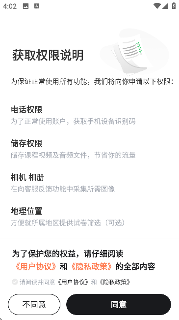 ԴⱾappֻv2.2.2 ׿