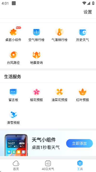 Ԥְ޹ذװv1.2.9.2 °
