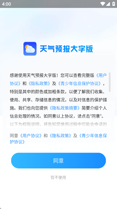 Ԥְ޹ذװv1.2.9.2 °