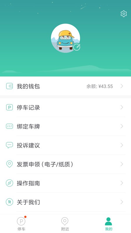 ͣذװ׿v2.9.6 Ѱ