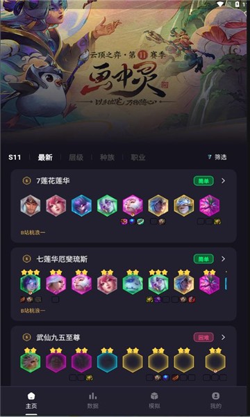 ĺappv1.1.6 °