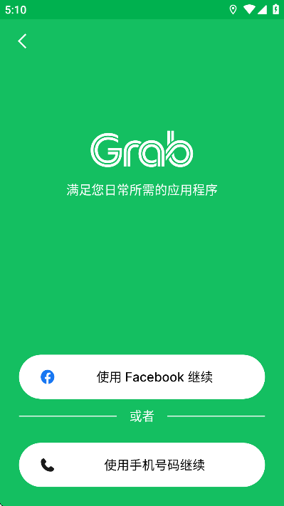 grabذ׿2025v5.364.200 °
