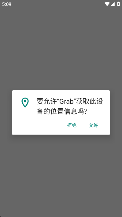grabذ׿2025v5.364.200 °