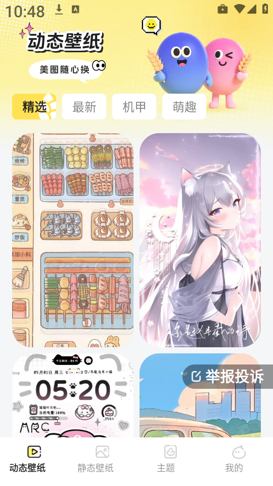ֽapp°v1.6.0 ׿