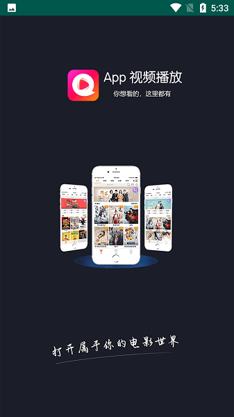 ӰӵӰ߹ۿذװֻv6.5.5 ׿