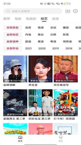 ǹӰӹٷذװֻv1.9.0 ׿