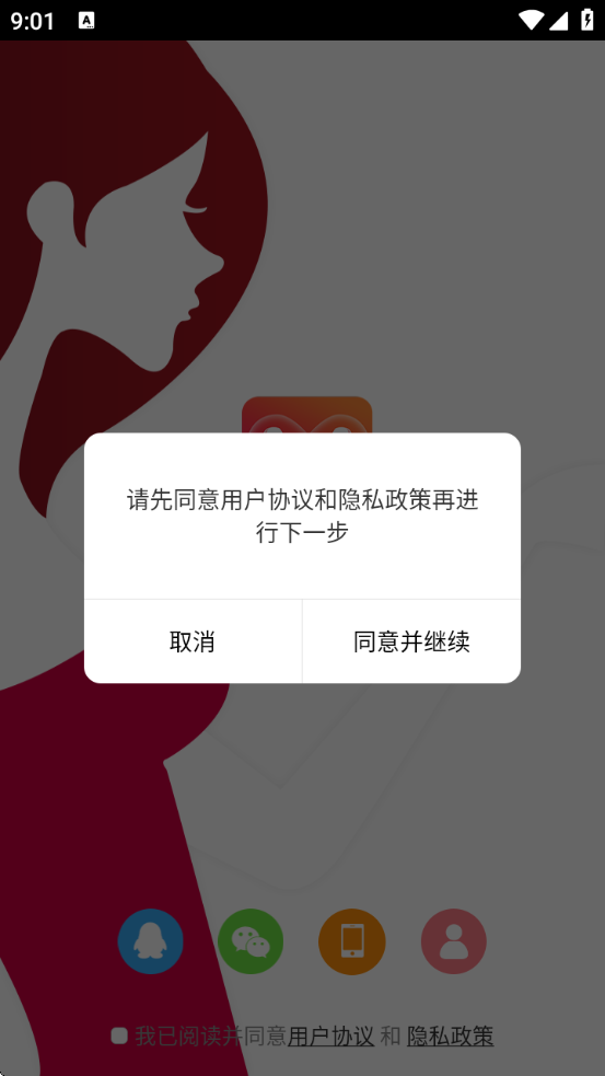 ֱƽ̨ذװֻ°v8.5.2 ٷ