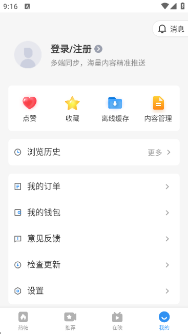 ӰӴȫعٷv6.2.9 ׿