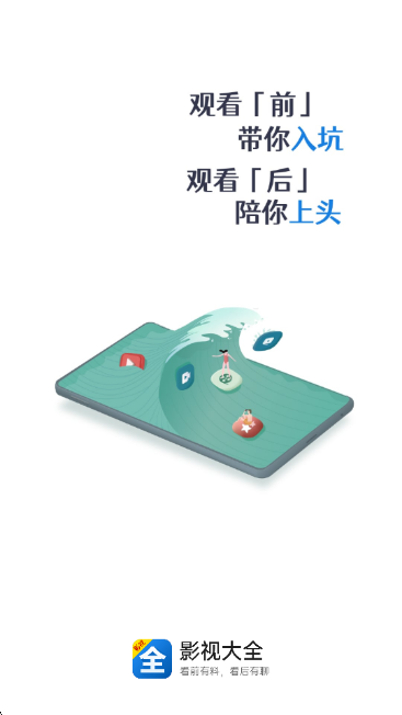 ӰӴȫعٷv6.2.9 ׿