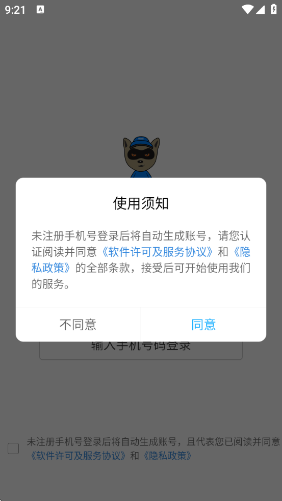 BOSSʿ°ذװֻv9.29.1 ׿
