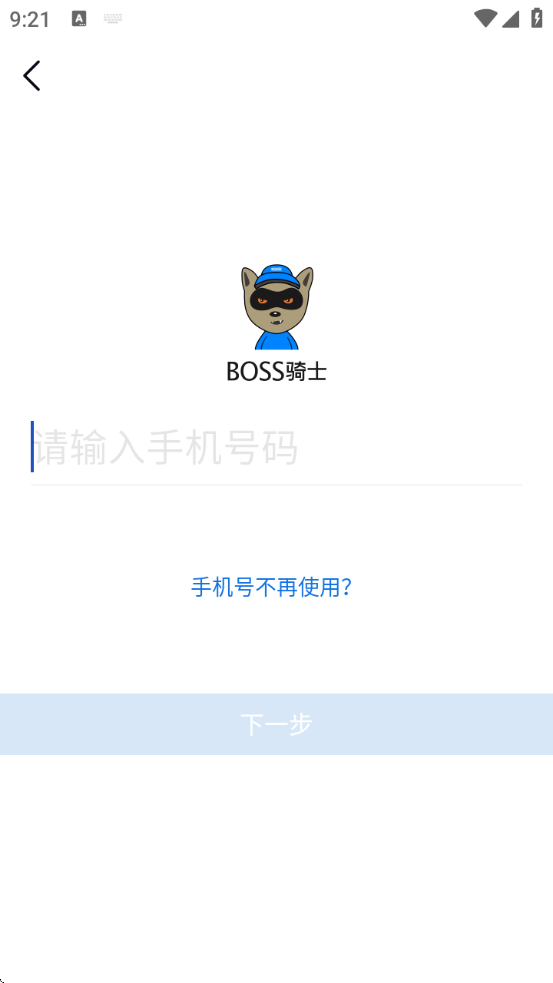 BOSSʿ°ذװֻv9.29.1 ׿