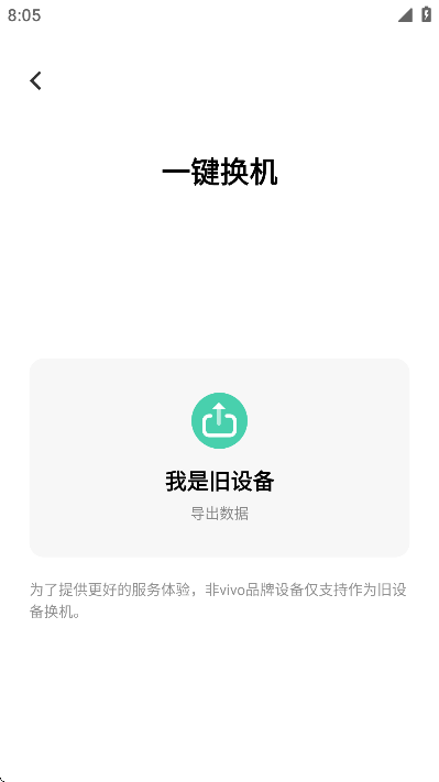vivo°汾װ()v6.5.4.15 Ѱ