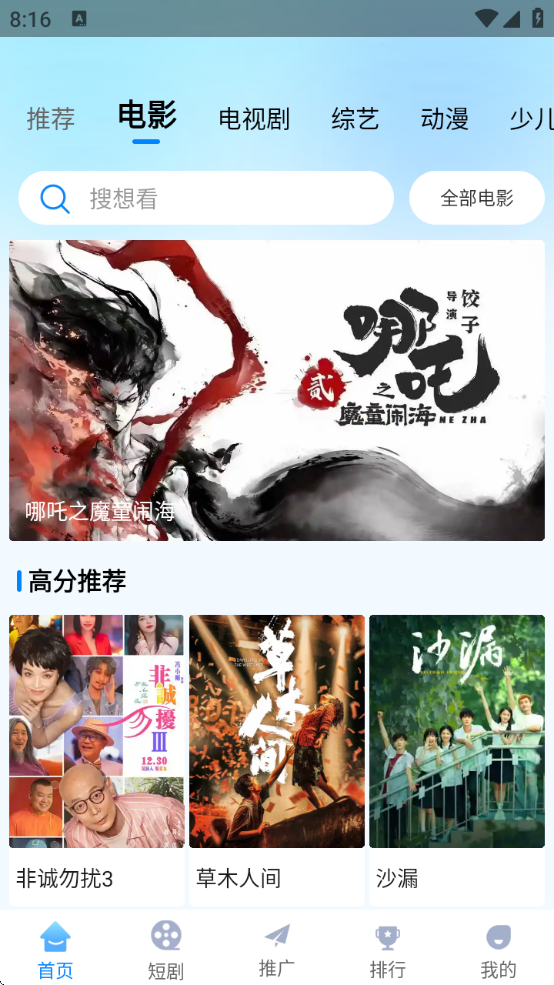 ׷ӰԺٷappذװ°汾v1.4.0 ٷ