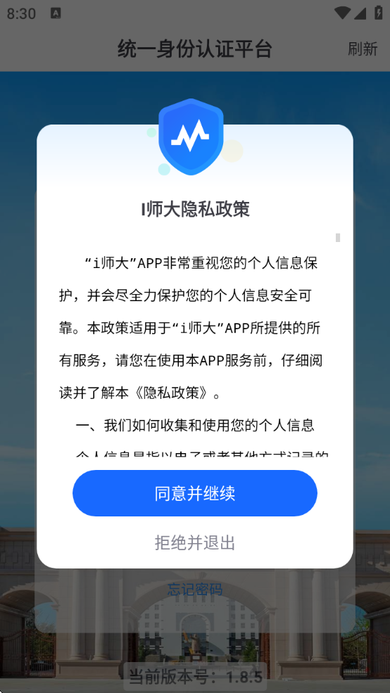 iʦʦѧذ׿v1.8.5 ׿