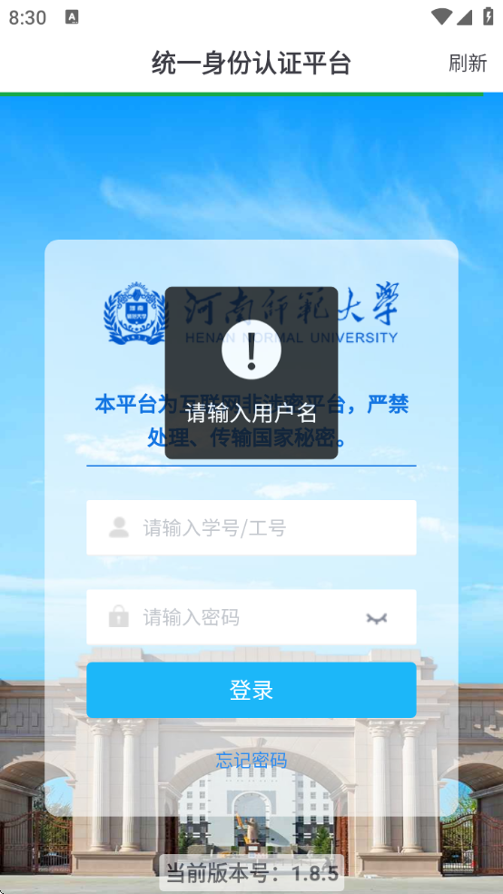 iʦʦѧذ׿v1.8.5 ׿