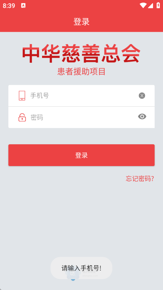 дҽϣάȫؽذ׿v2.0.7 °