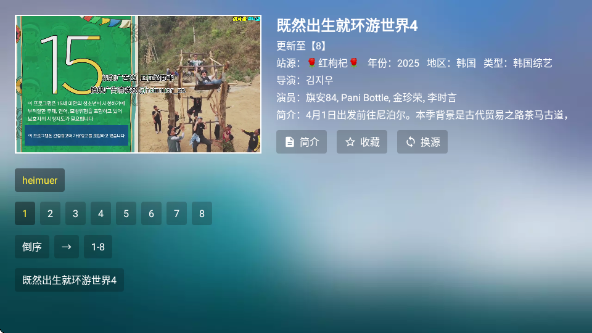 ͳӰԺTVٷv9.9.9 ׿