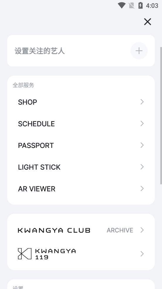 smtownofficialذװv4.6.3 ׿