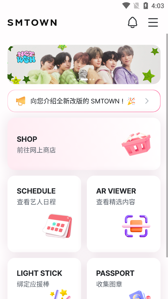 smtownofficialذװv4.6.3 ׿