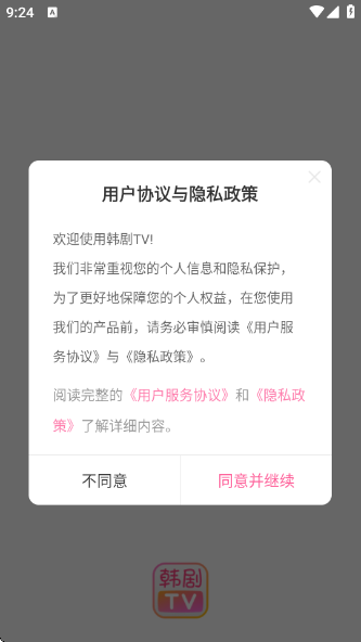 TVappv1.6.4 ׿