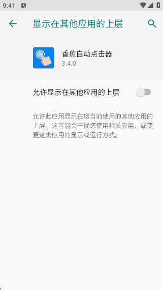 㽶Զ°v3.4.0 ׿