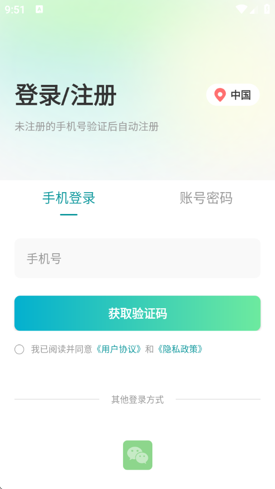 Сͬѧذ׿ֻv1.7.4 ٷ
